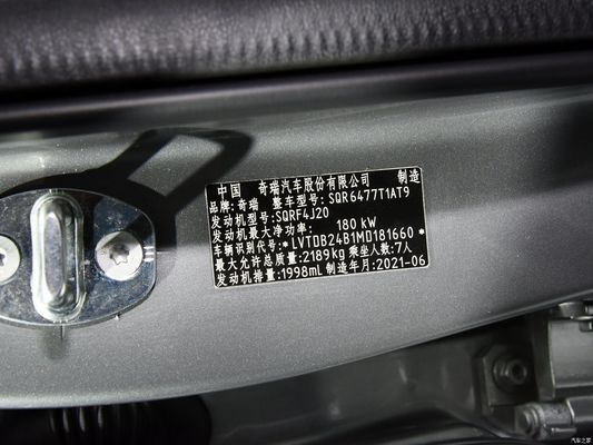 Chery Tiggo8 1.5 TCI DCT Exalted Version 5-Seat Gasoline Car with Automatic Gearbox